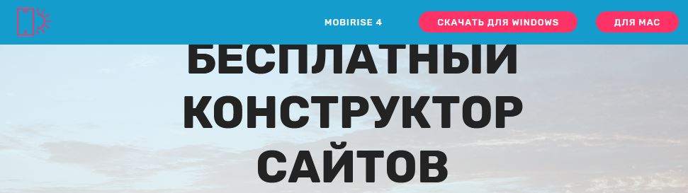 Mobirise
